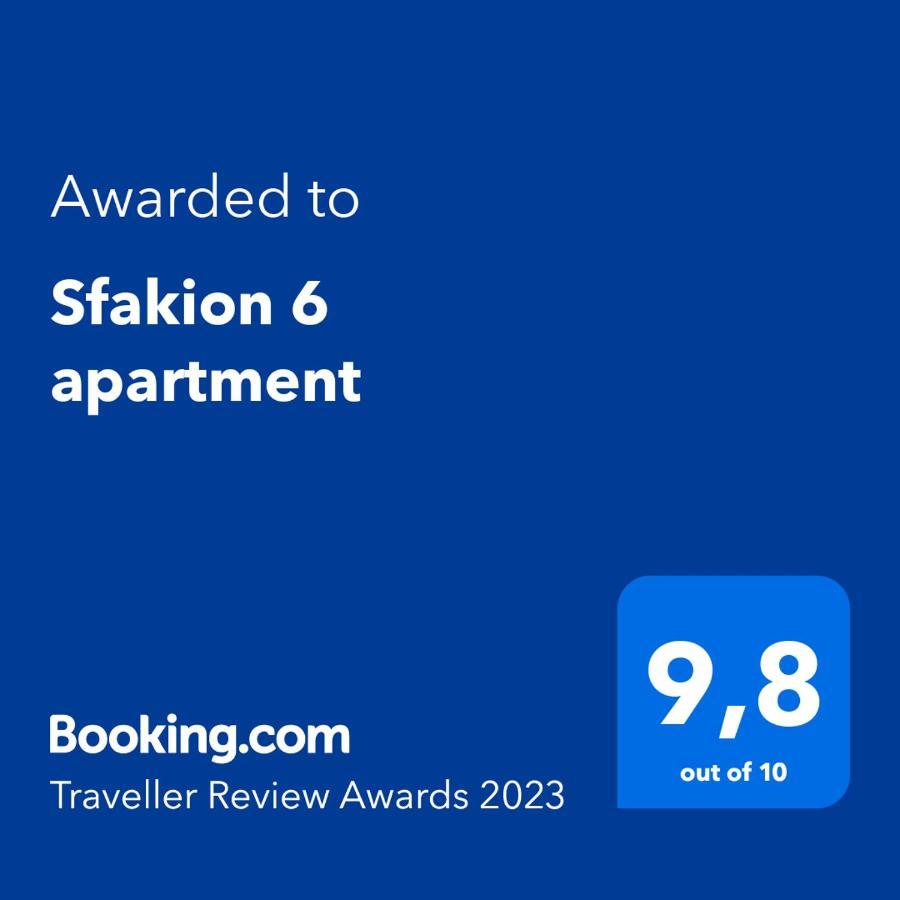 Sfakion 6 Apartment Ханья Экстерьер фото